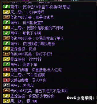 金团收钱后换C4