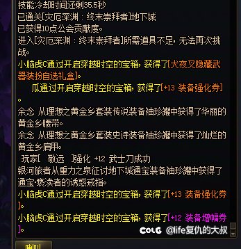 这大深渊给我整笑了2