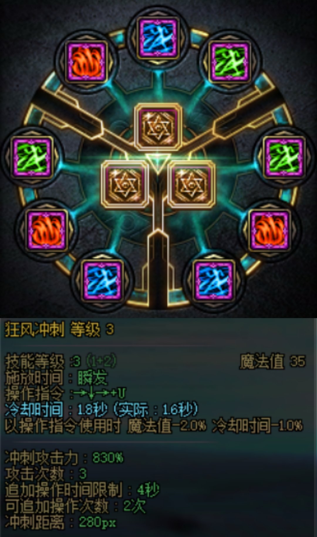 亚美咯！没有护石系统，我的狂风突刺该怎么办1