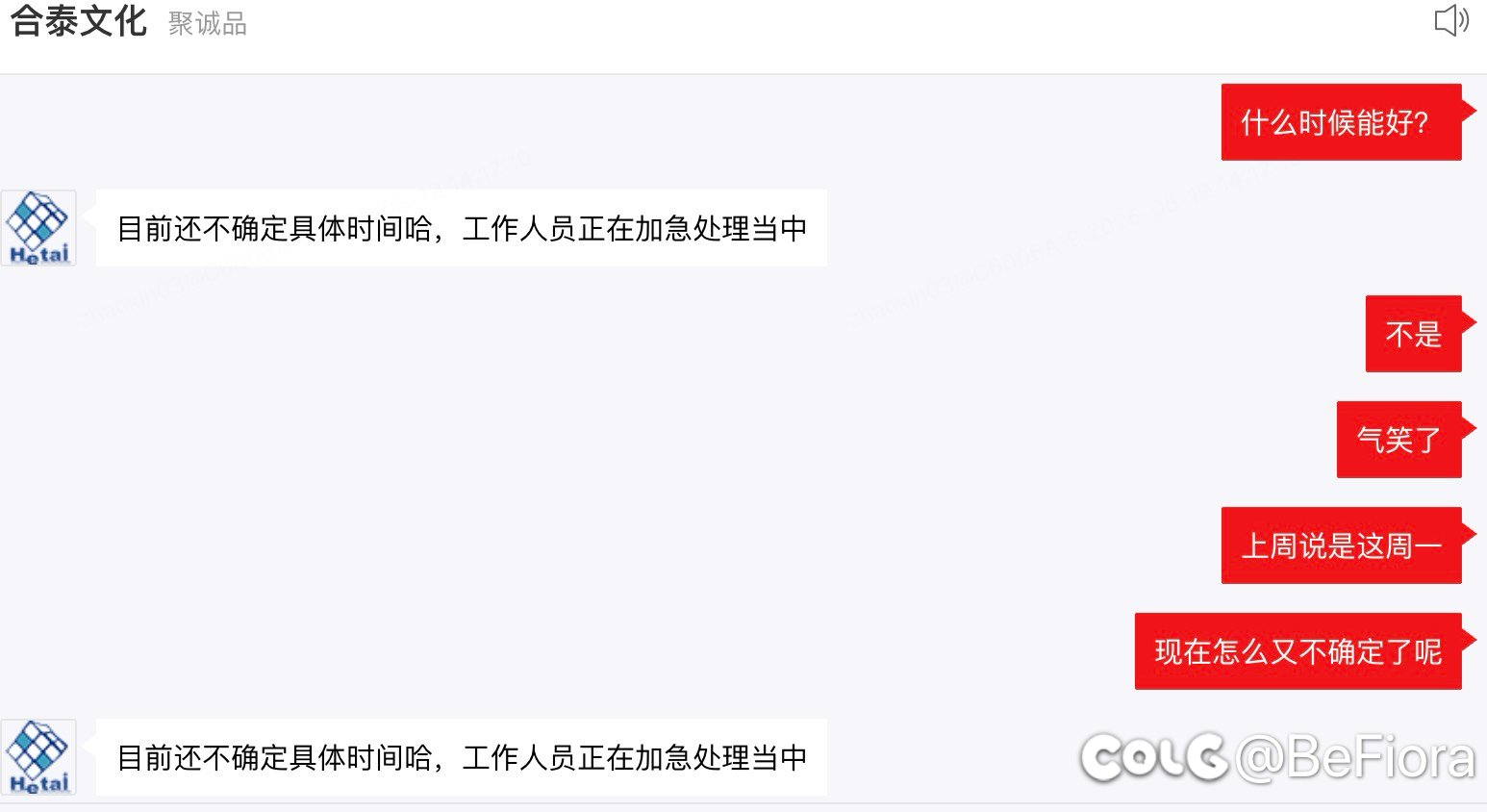 周边商城这服务是啥啊2