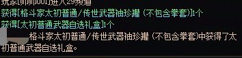 单角色 5 个自然太初，4 个手镯3