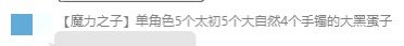 单角色 5 个自然太初，4 个手镯2