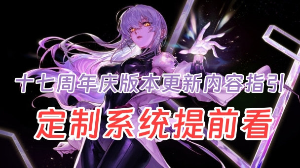 DNF人造神挑战赛活动来啦！