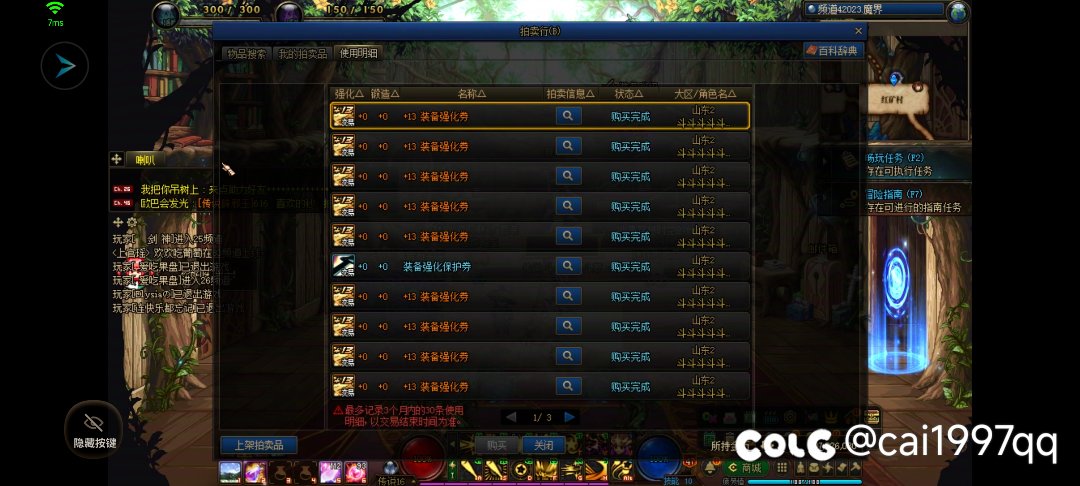 以后再也不碰强化了1