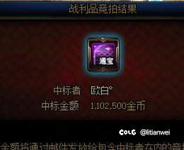 终于集齐了5件通宝2