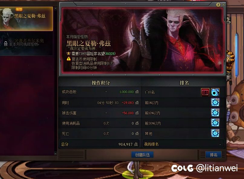 拼尽全力无法战胜2