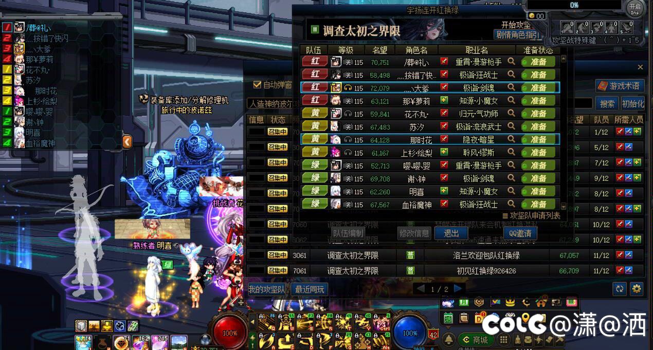 红换绿被献祭2
