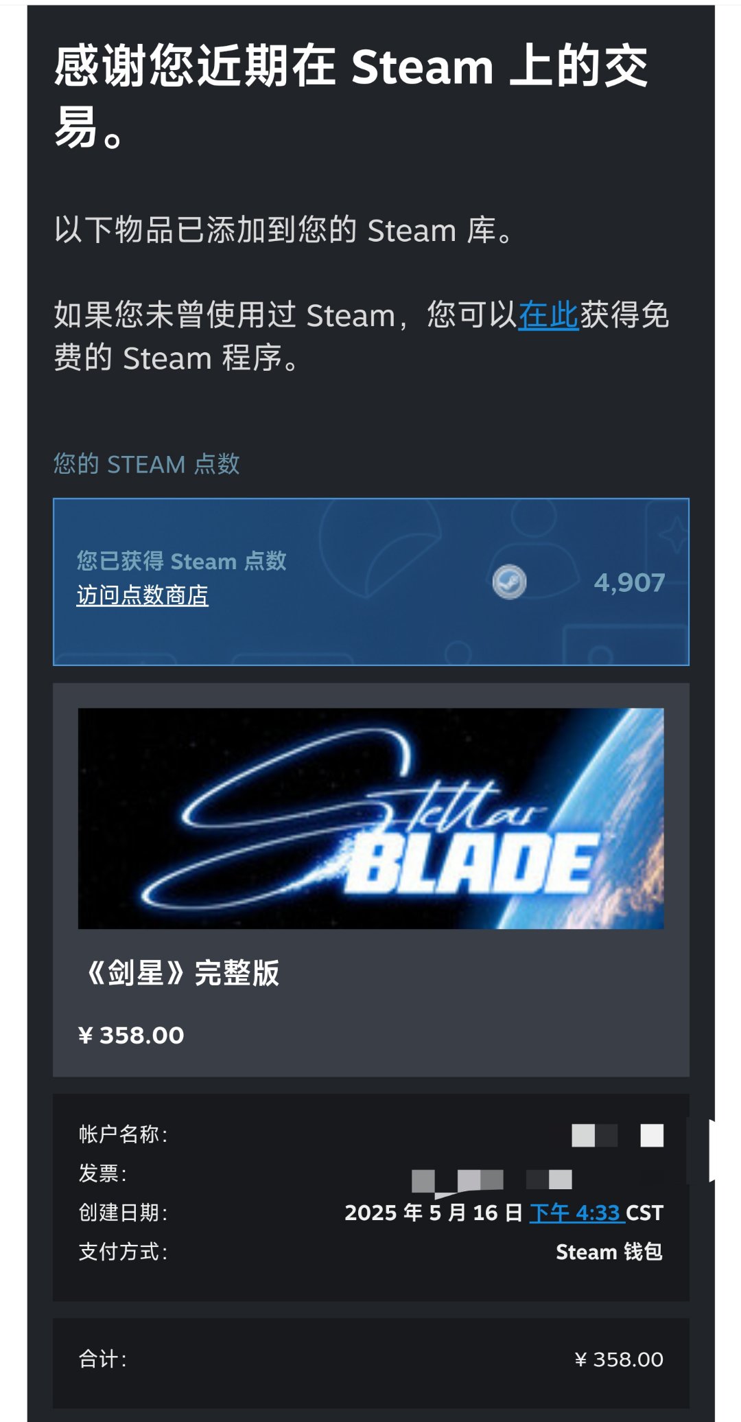 剑星pc开预购了，价格有点正常啊。1