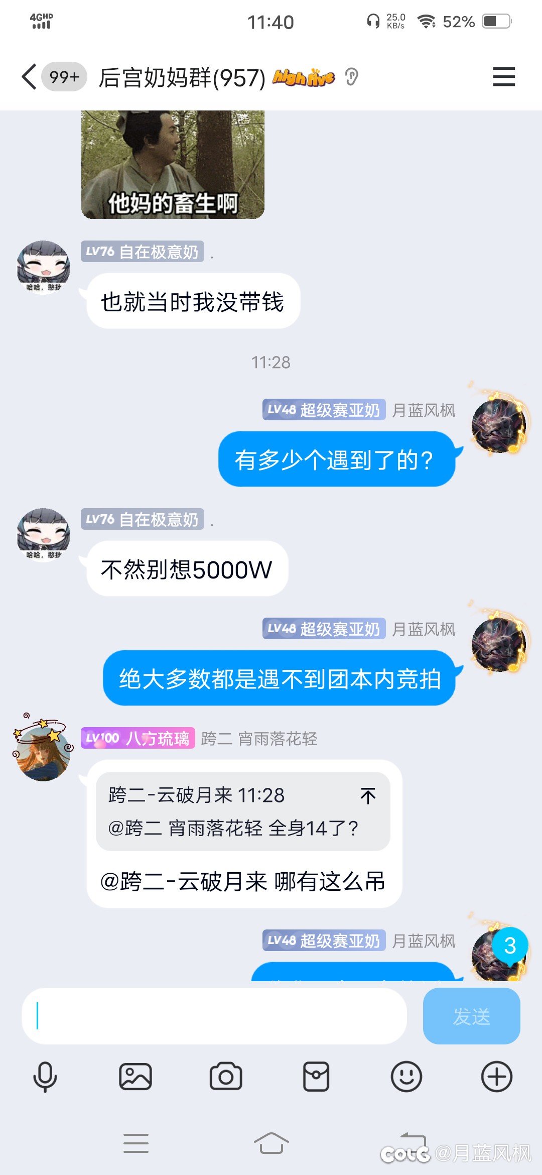 总有人截图都截个一半来断章取义1