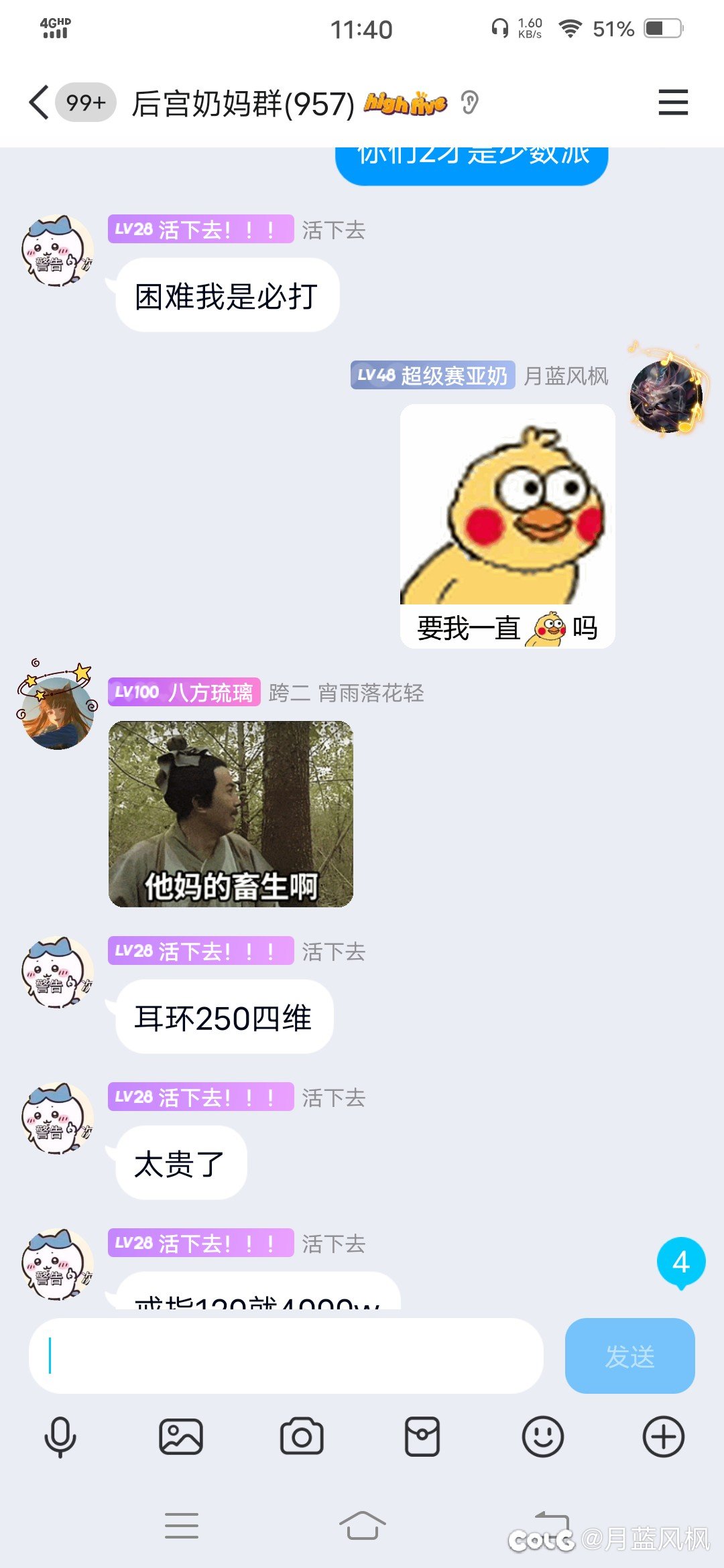 总有人截图都截个一半来断章取义2