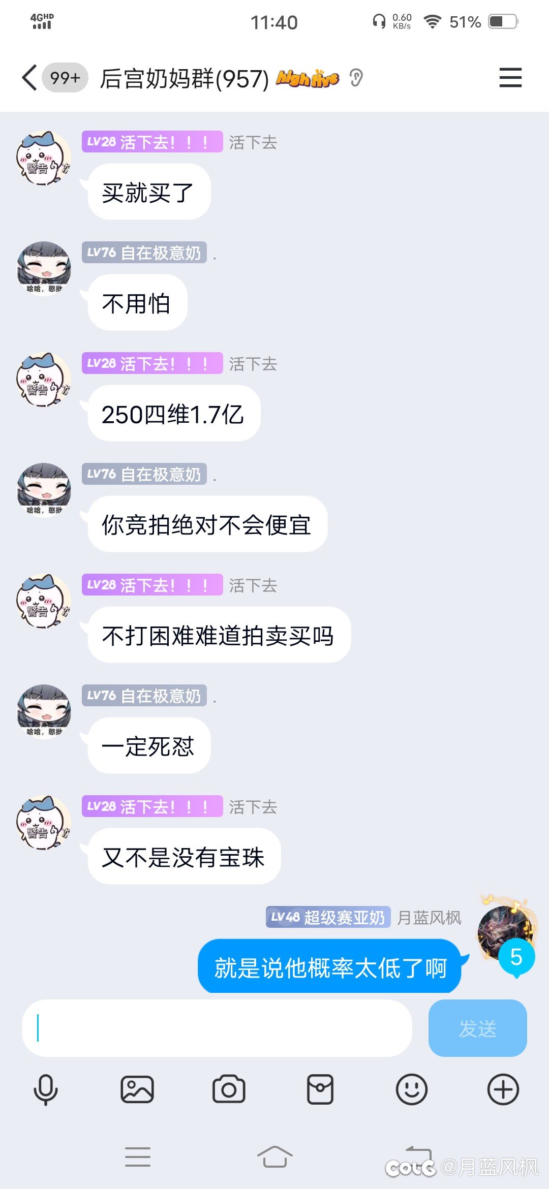 总有人截图都截个一半来断章取义3
