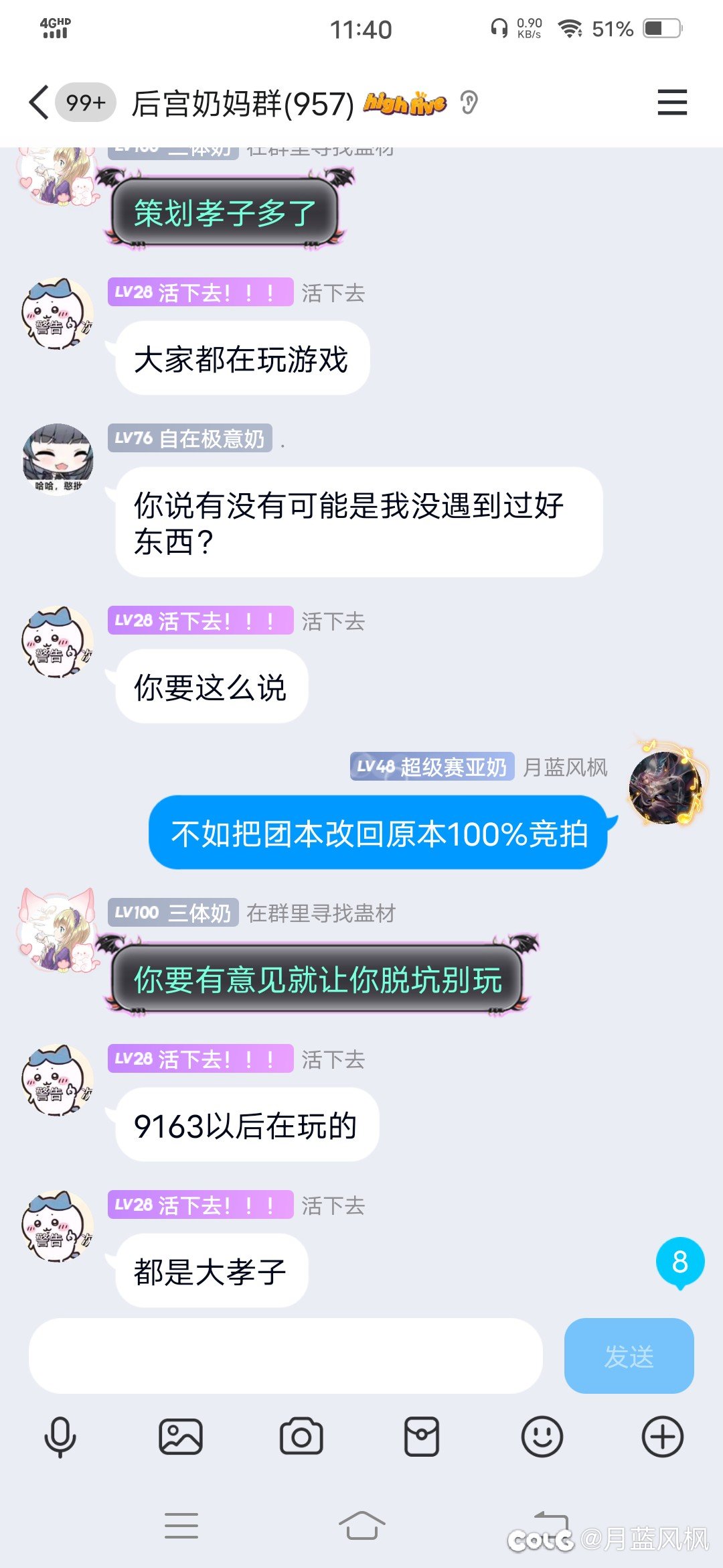 总有人截图都截个一半来断章取义6