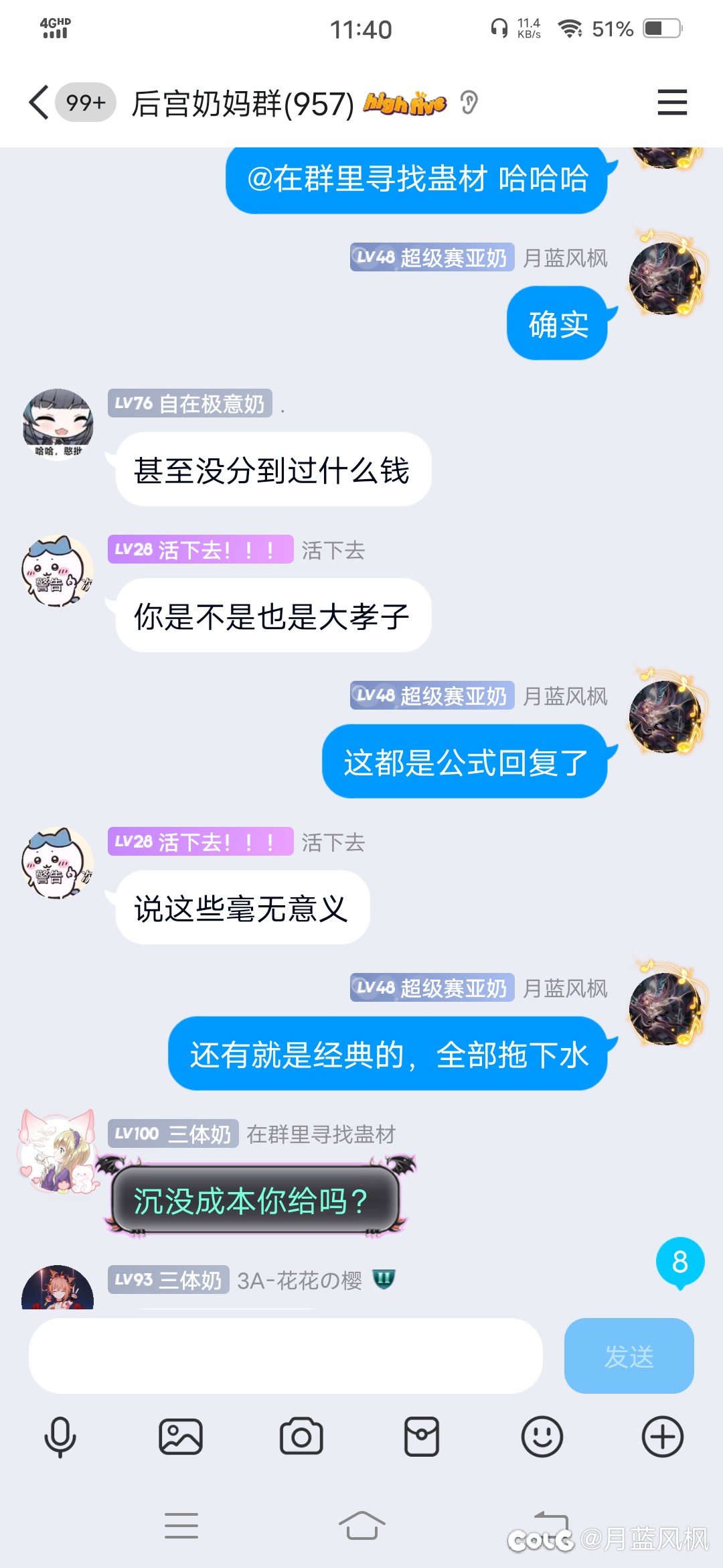 总有人截图都截个一半来断章取义7