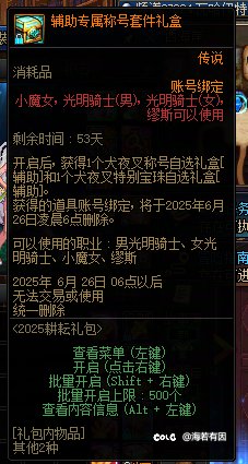 奶枪提前攒货1