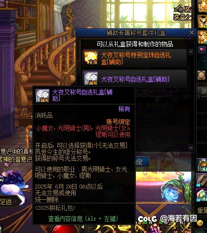 奶枪提前攒货2