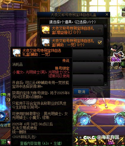 奶枪提前攒货4