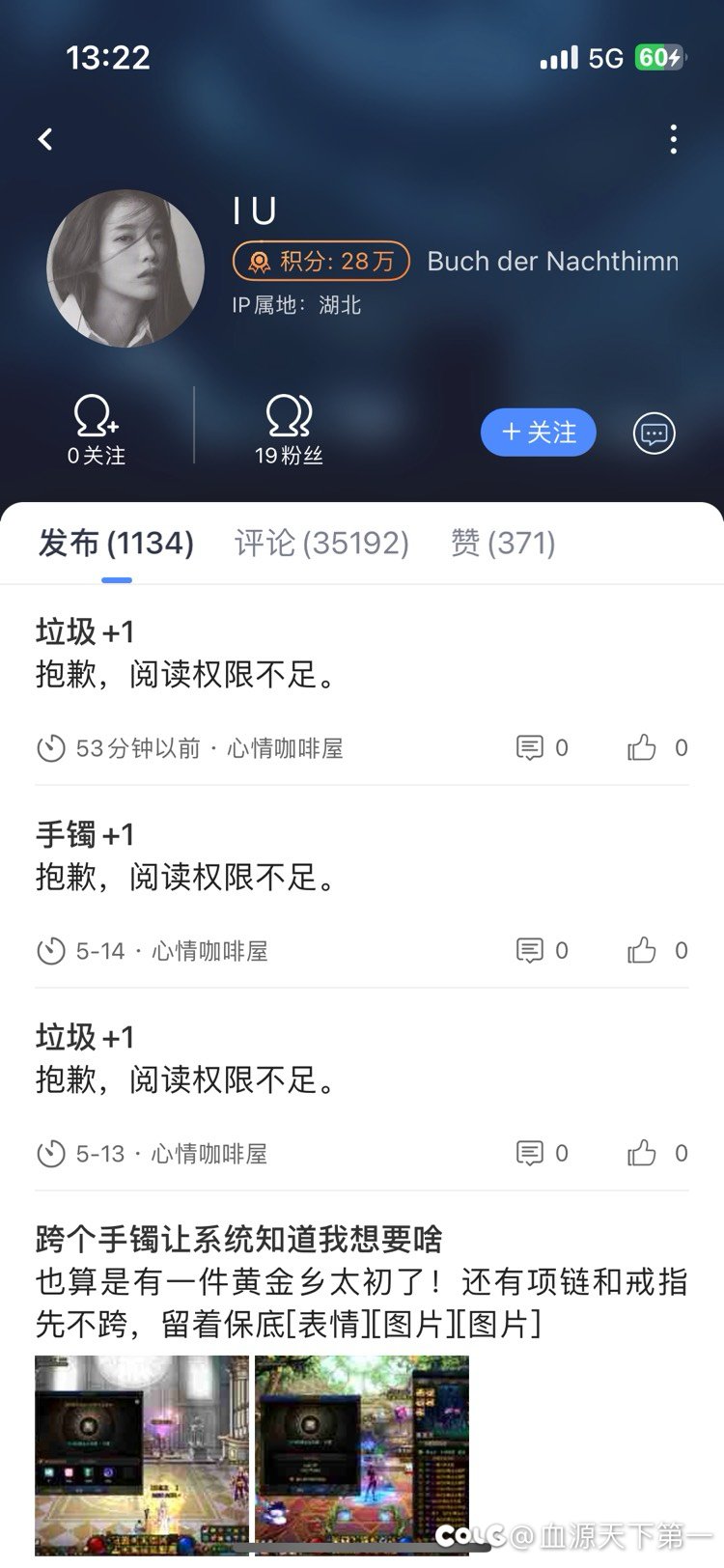 cc空间大神，能别占版面了吗1