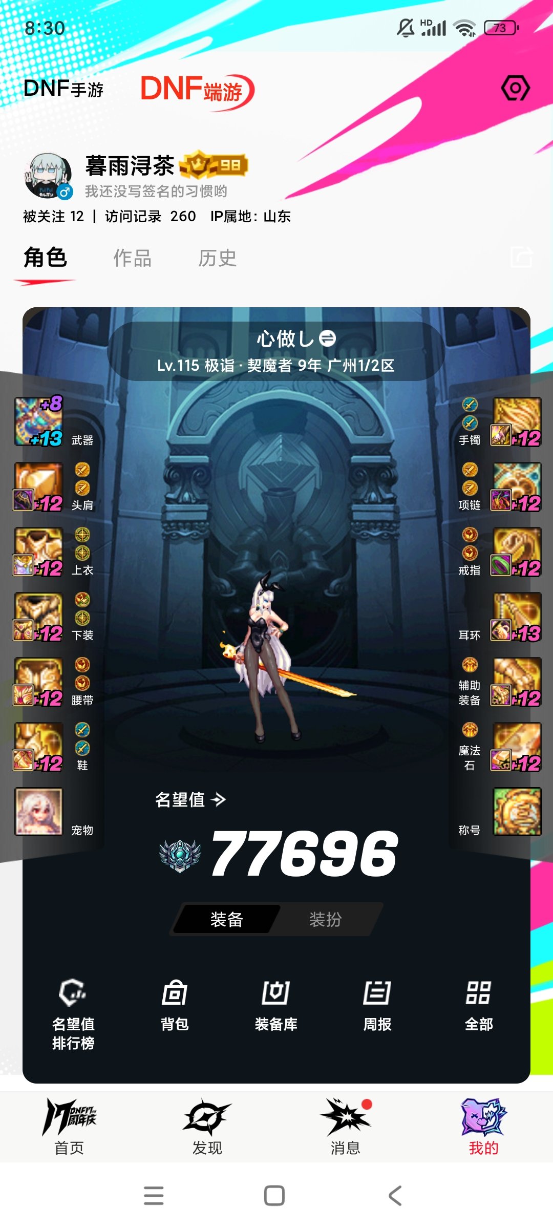 至于剑魔  我祝她幸福1