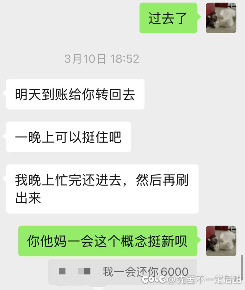 借钱真没例外吗2