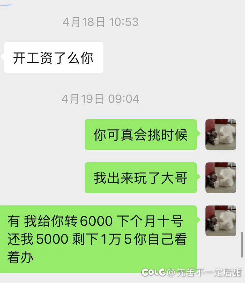 借钱真没例外吗3