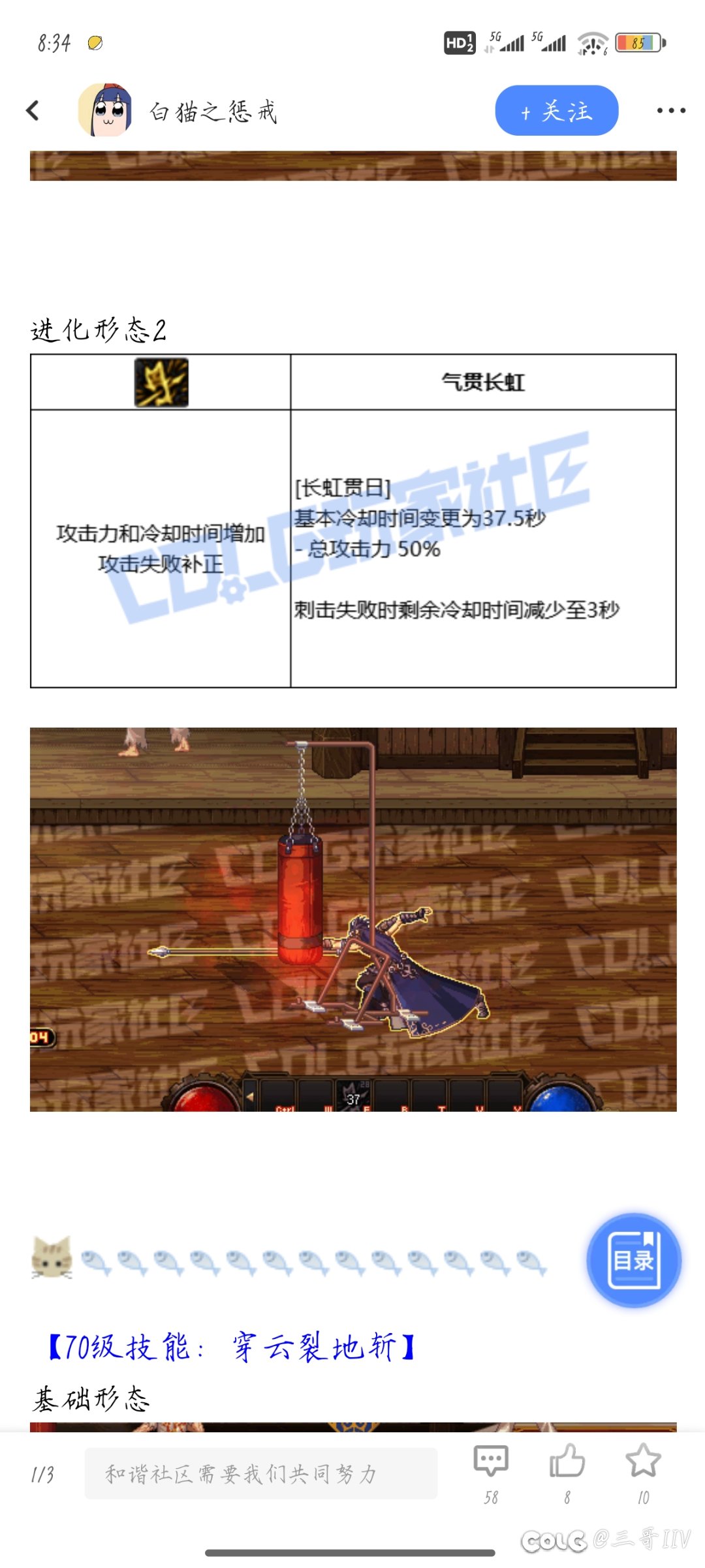 形态负优化的加伤害加cd要不要选呢1