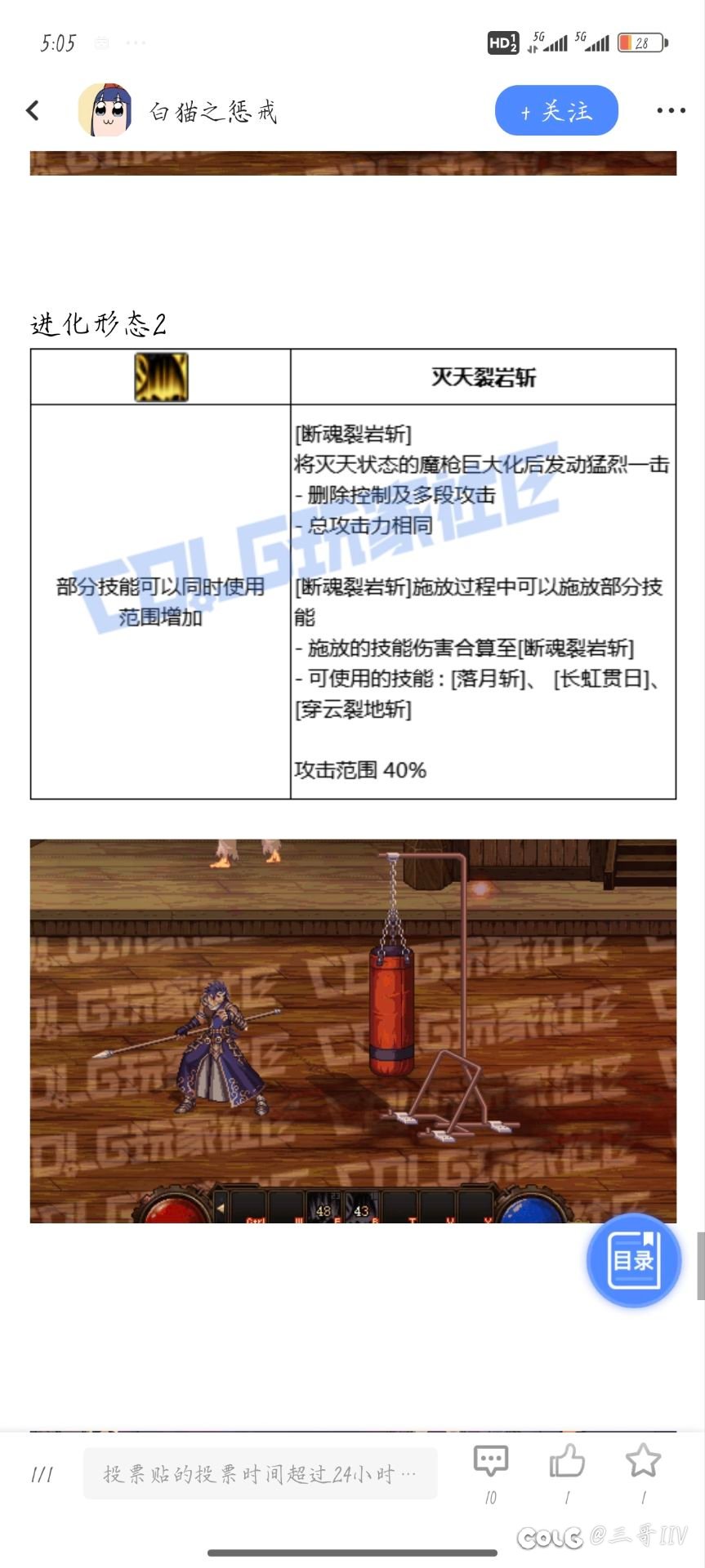 形态负优化的加伤害加cd要不要选呢2