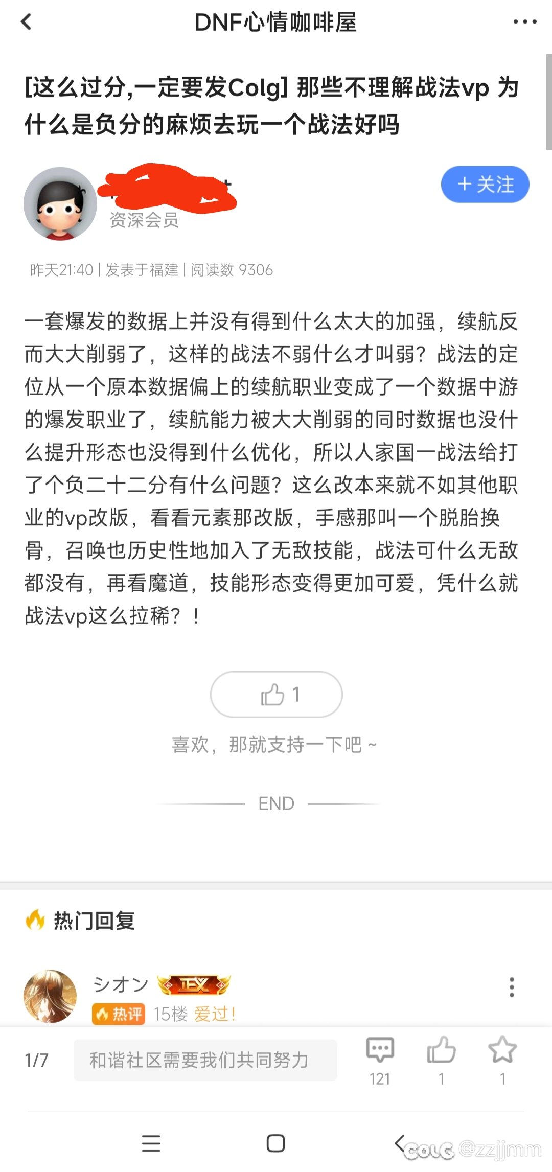 战法vp负分都能说得出来，还带踩召唤一脚1