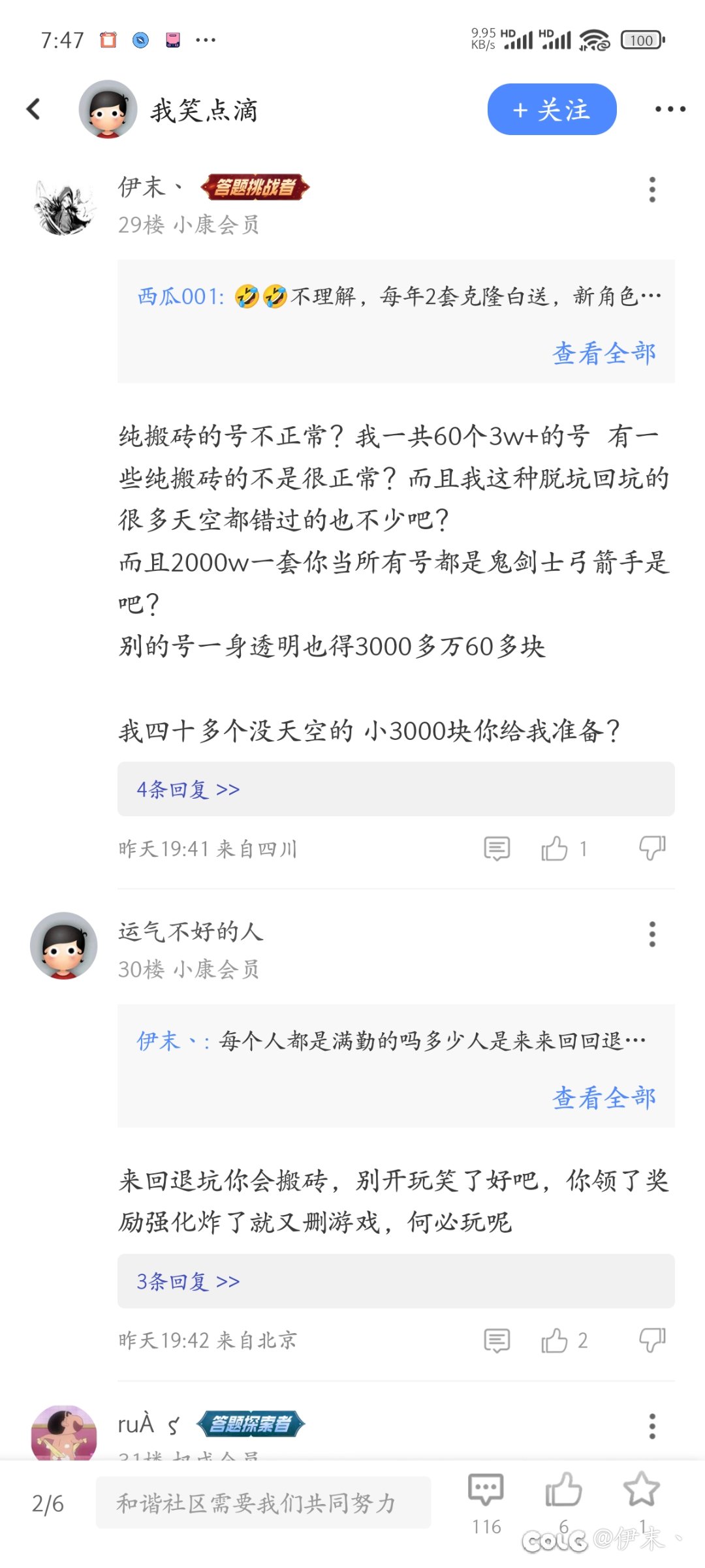 60个号存在纯搬砖号=有60个搬砖号？2
