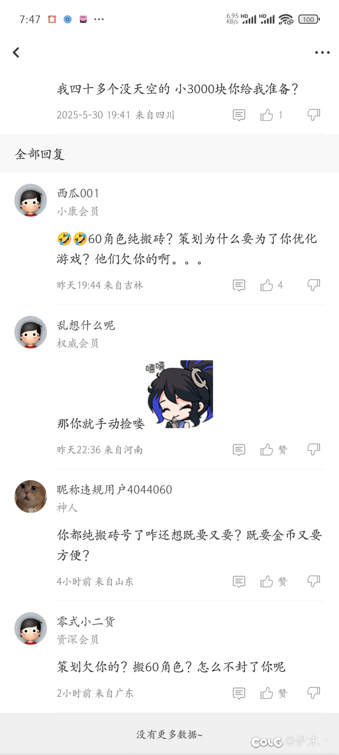 60个号存在纯搬砖号=有60个搬砖号？3