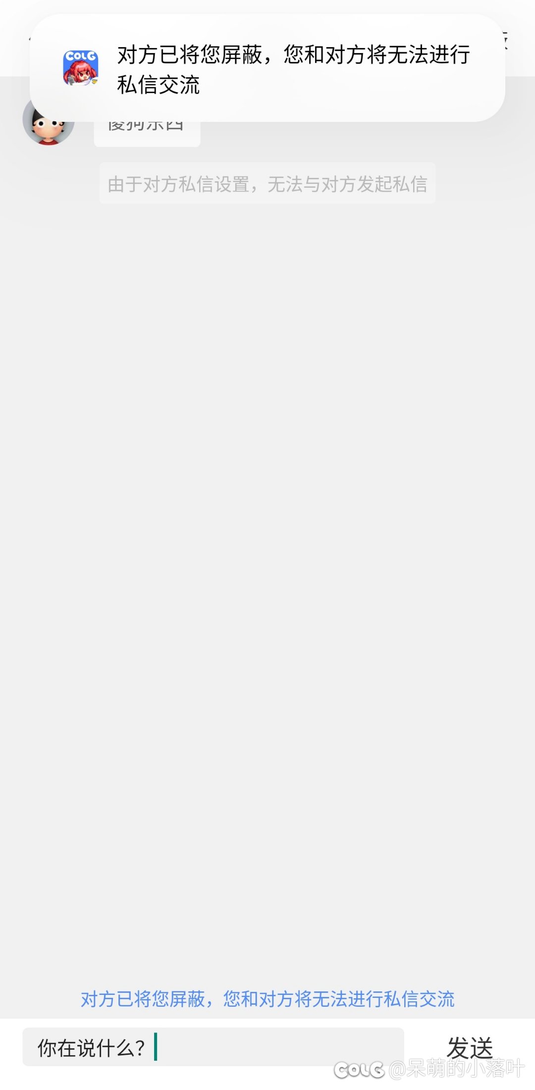 某些双私密真是越来越逆天了。2