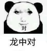 这个太初爆得好啊2