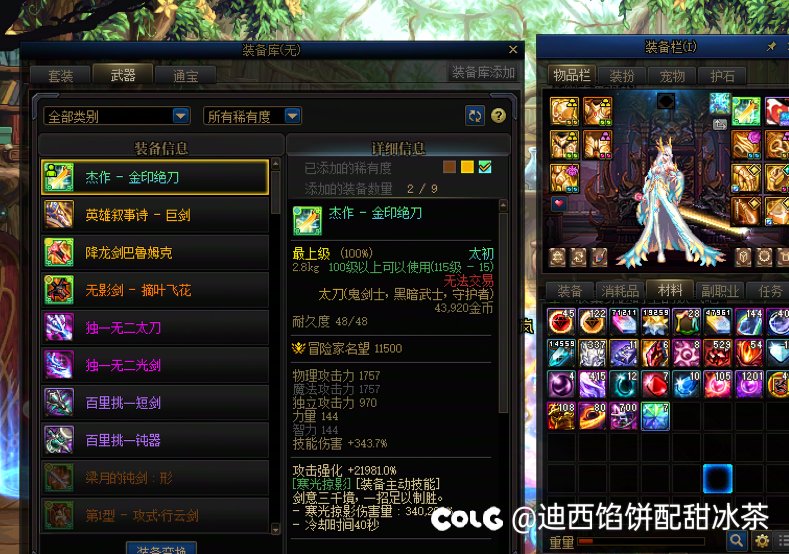 金刀门何在？1
