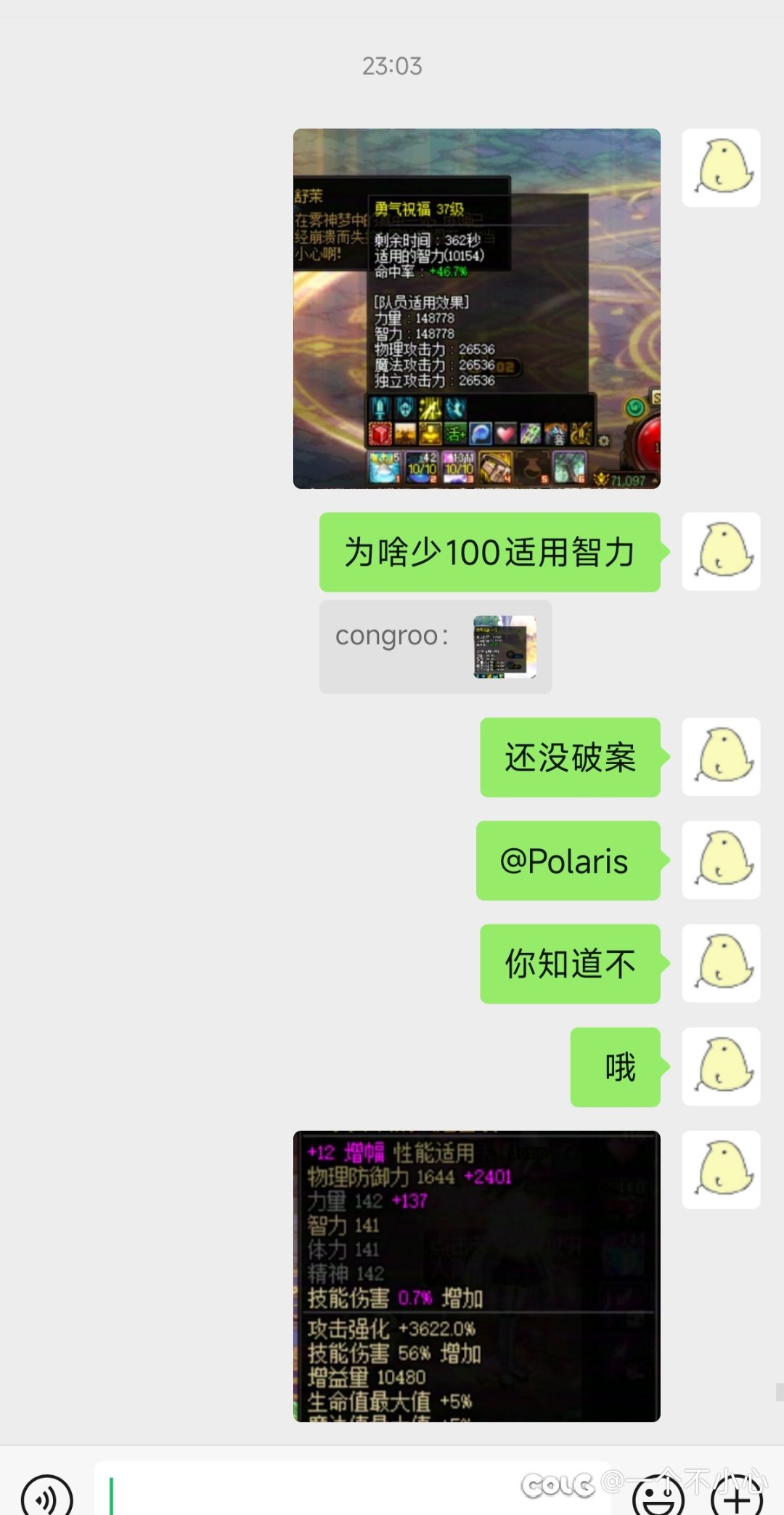 建议大家检查一下自己装备增幅属性1