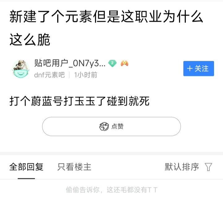 元素vp优化后是无脑职业吗，看到截图会说不是1