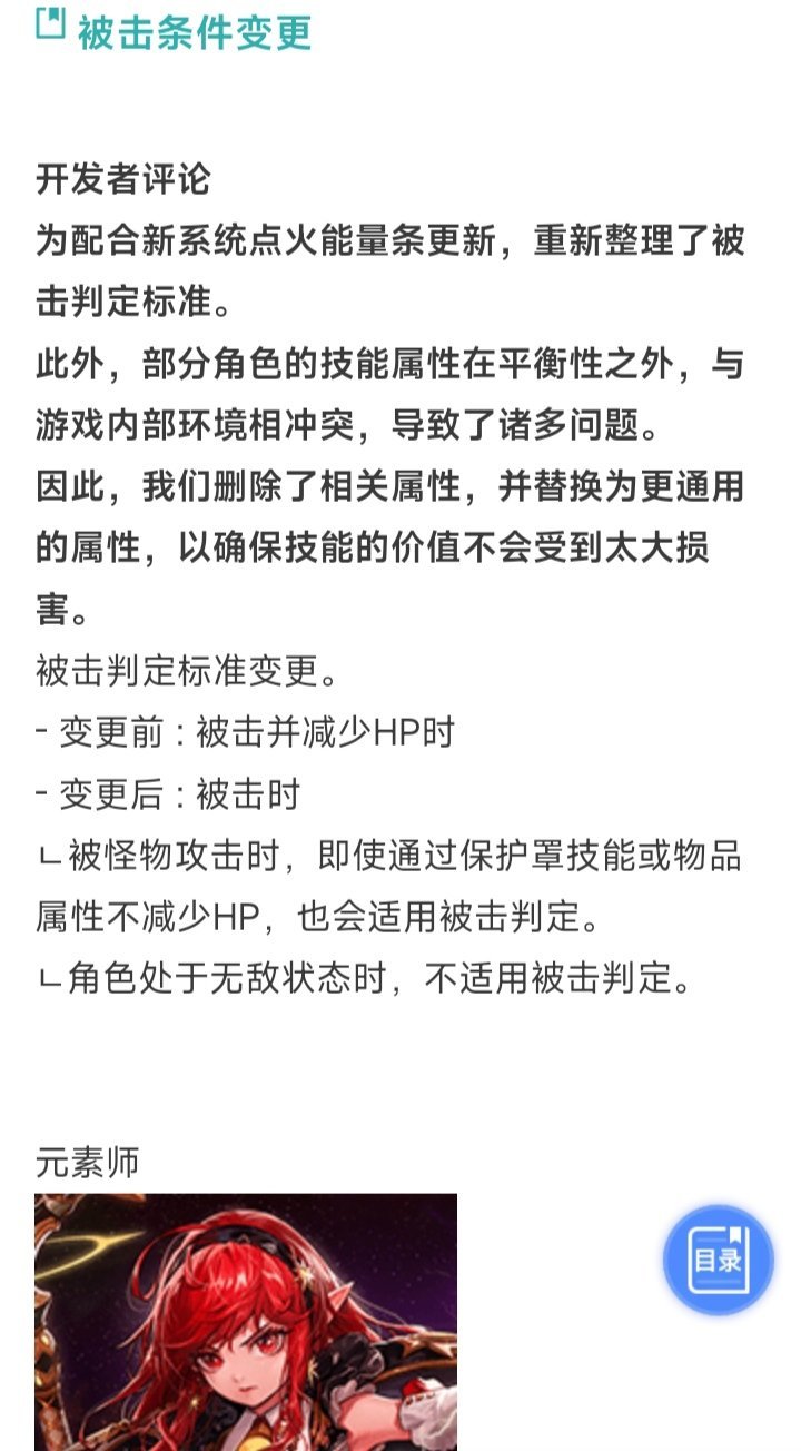 元素vp优化后是无脑职业吗，看到截图会说不是2