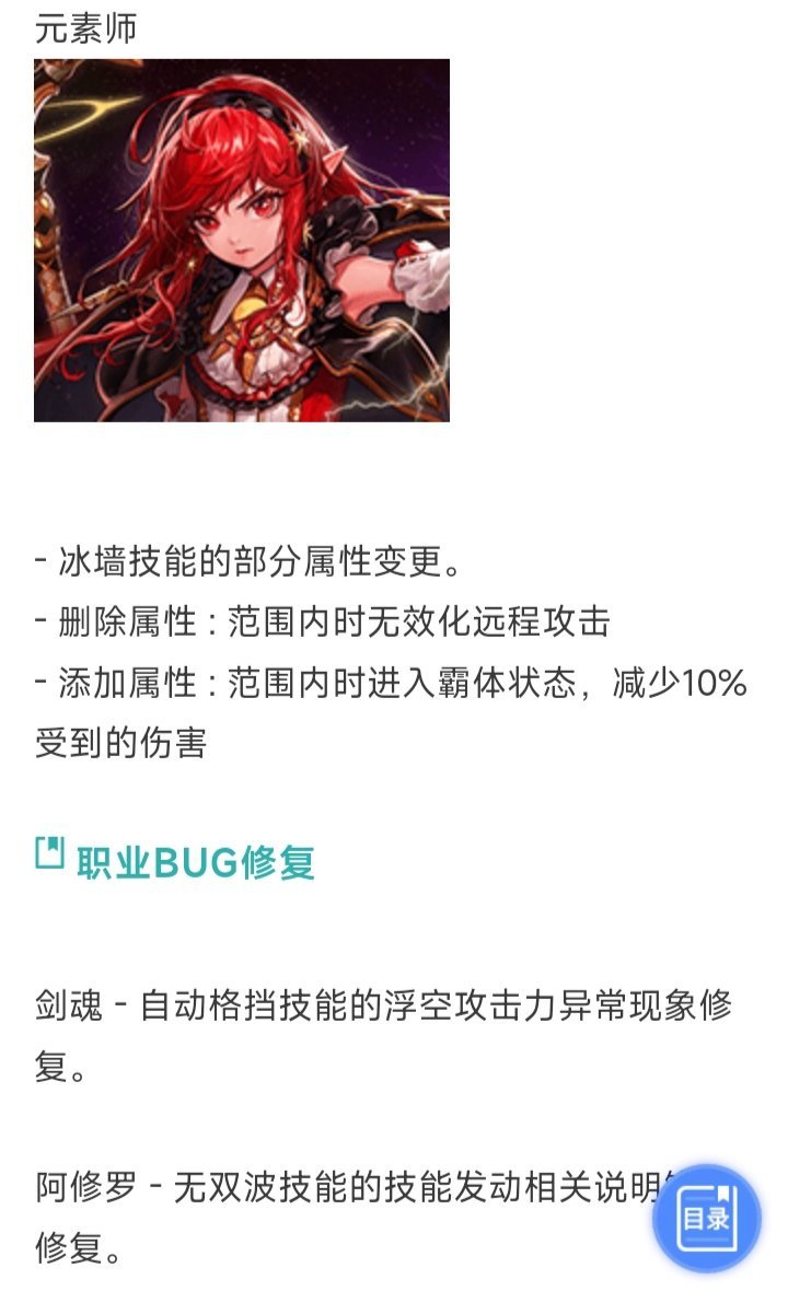 元素vp优化后是无脑职业吗，看到截图会说不是3