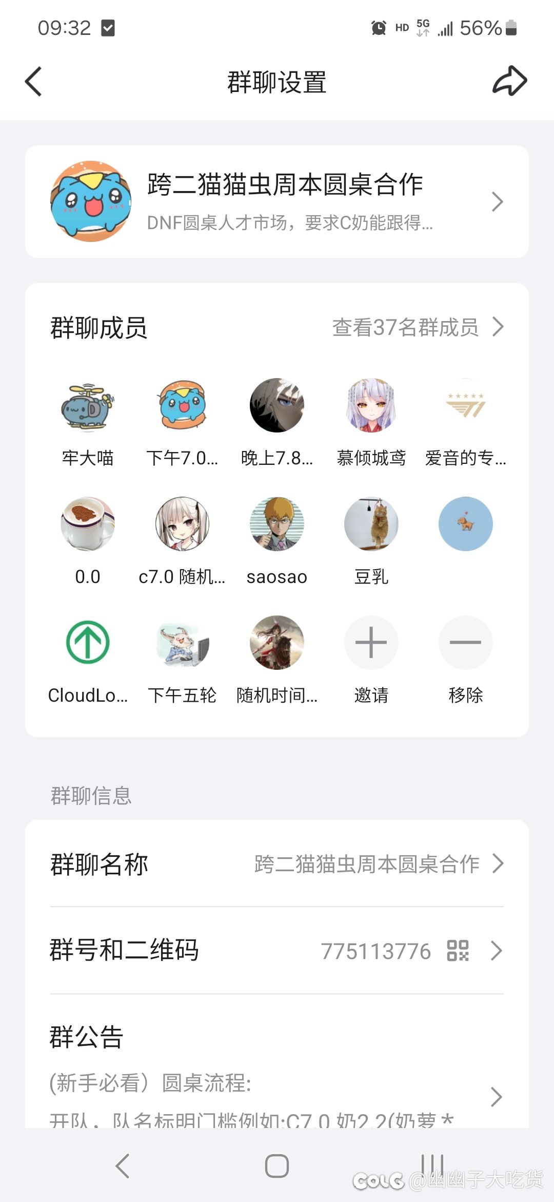跨二中高配周本圆桌群招人(备战8人本)1
