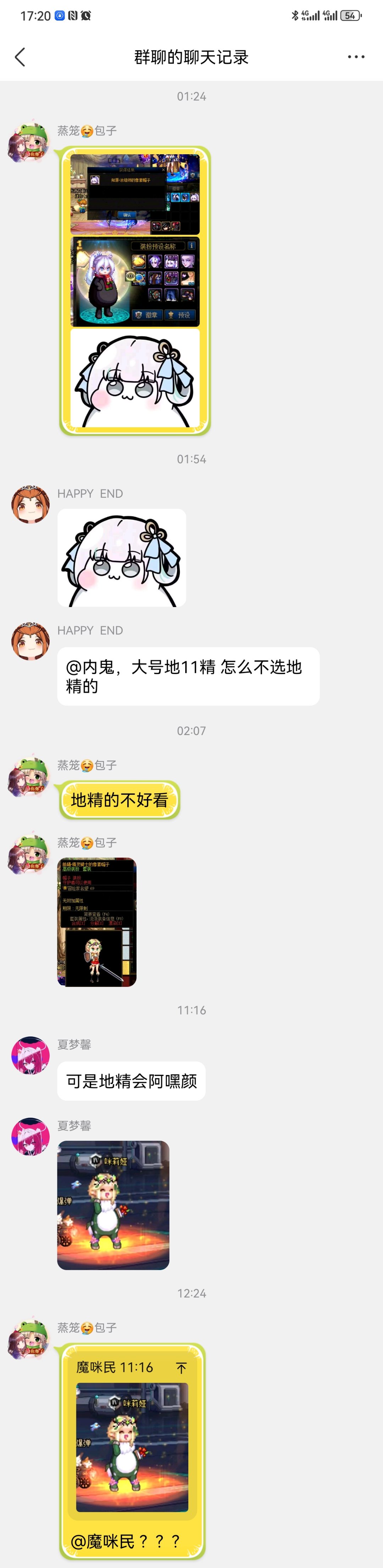 “可是地精会阿嘿颜”1
