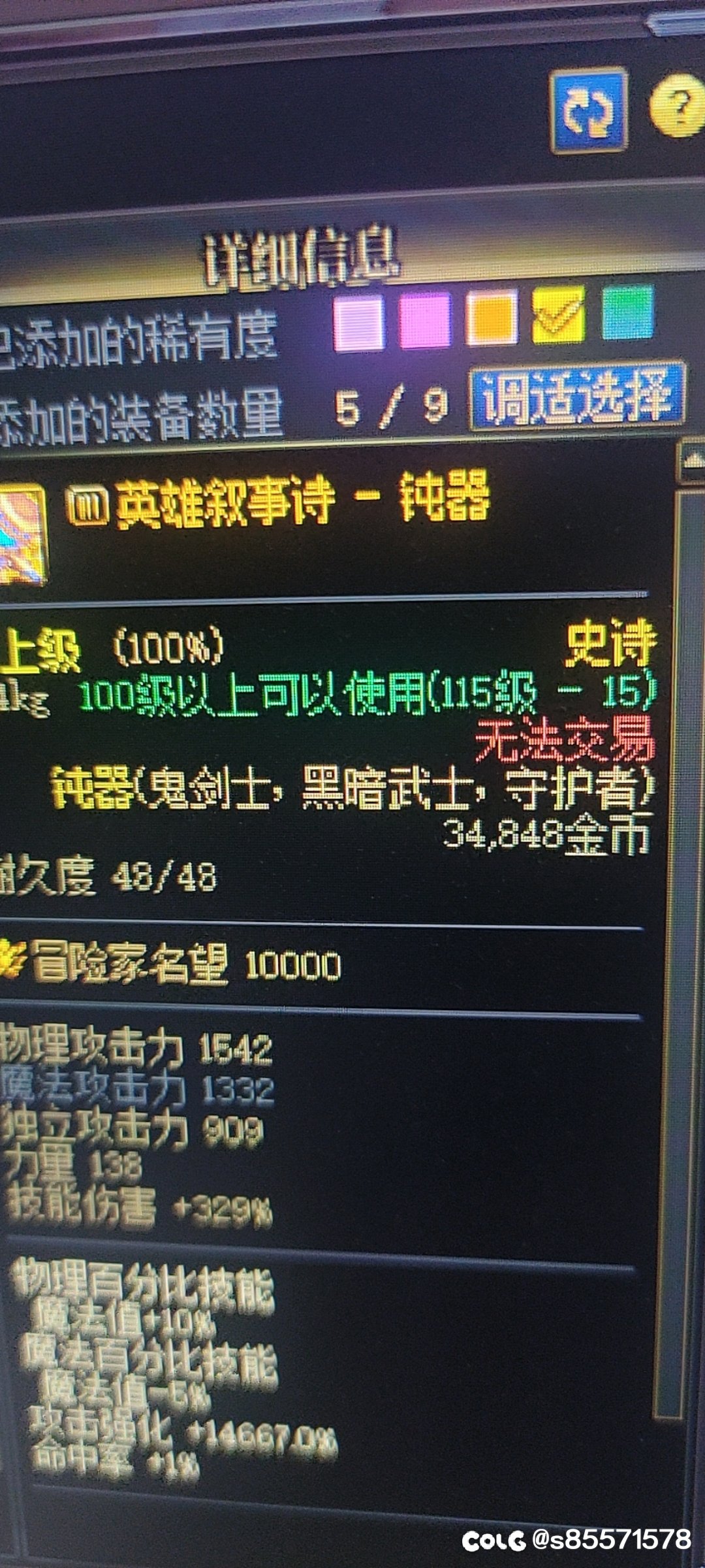 旱厕过来，我给你头上砸五个大棒槌1