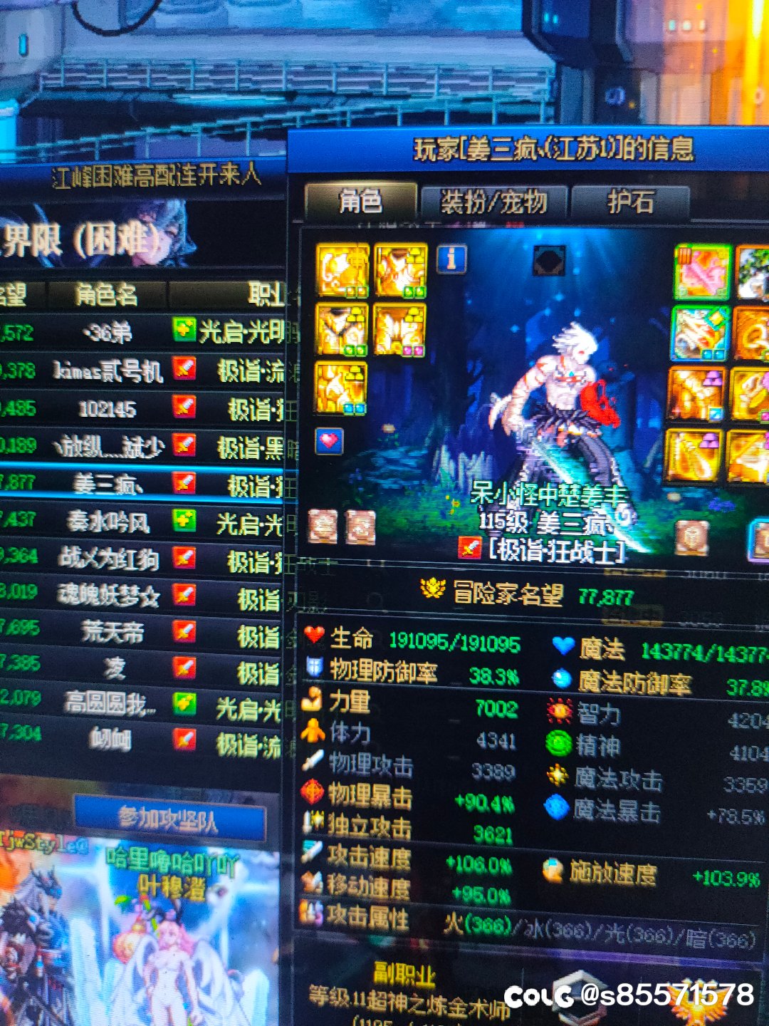 确实是名望版本，野团🐶东西团长又开始踢人了1