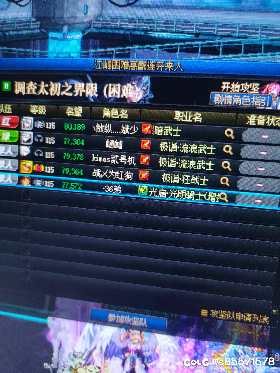 确实是名望版本，野团🐶东西团长又开始踢人了2