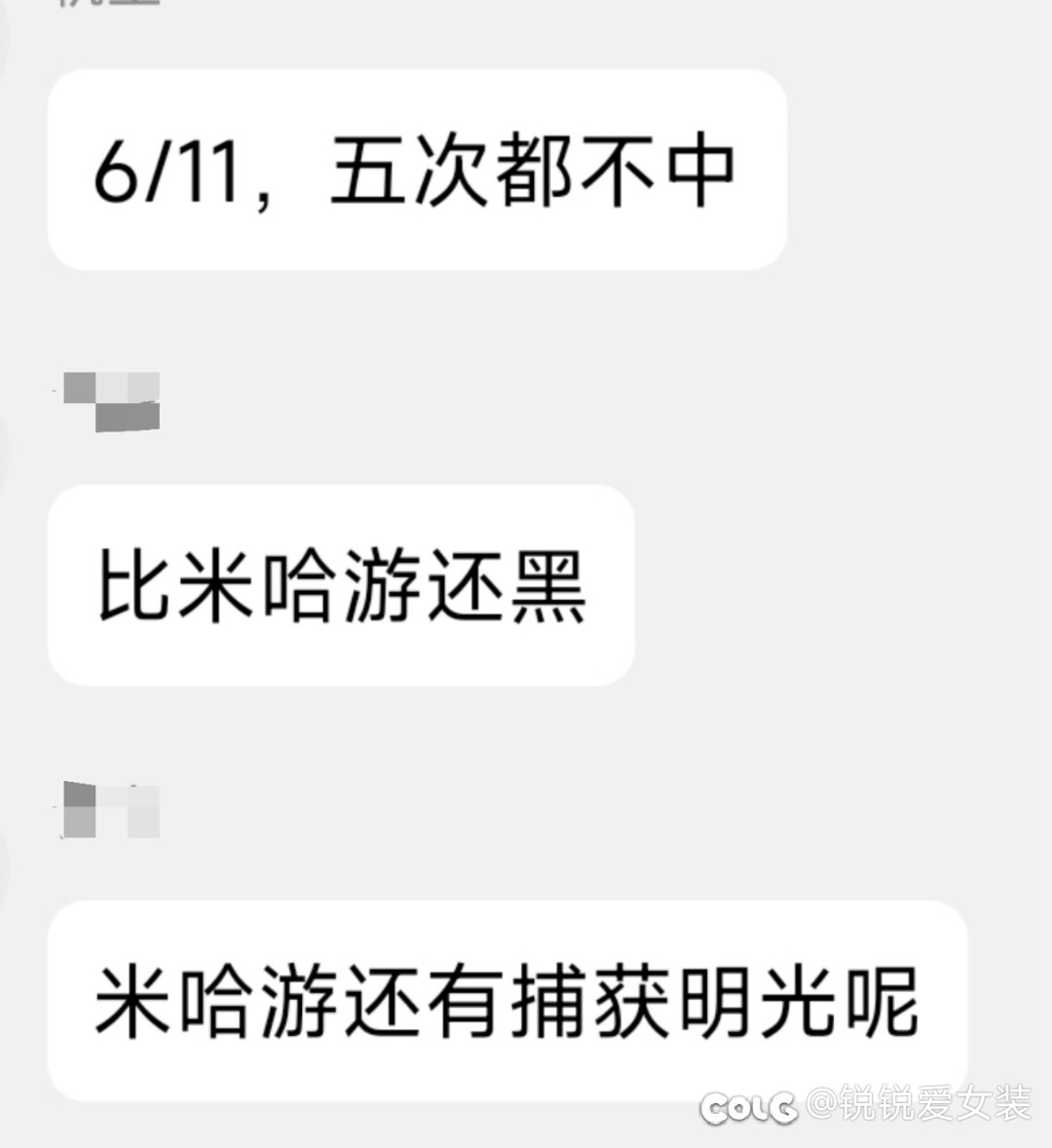 群友开了五个罐子后的感言1