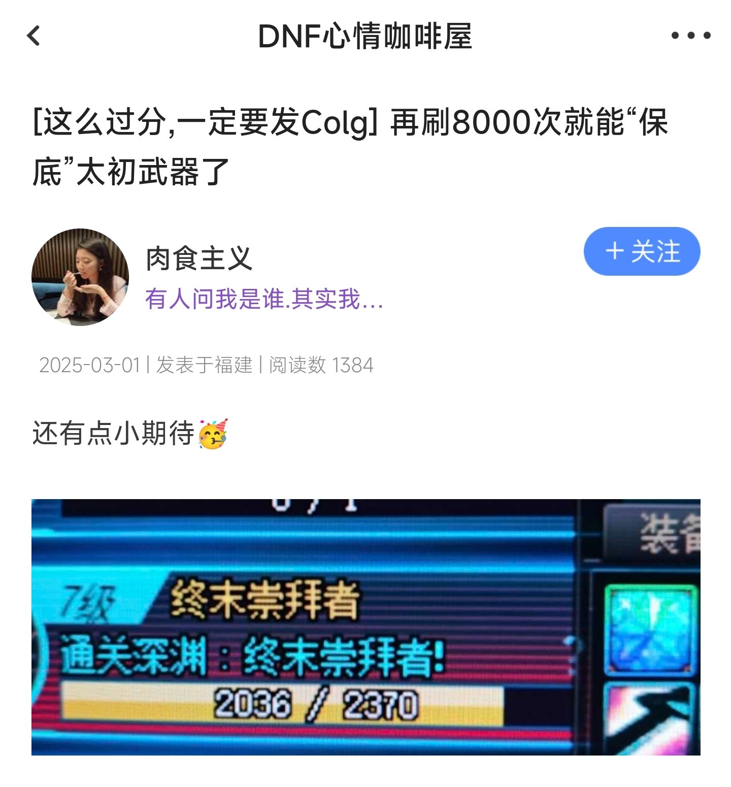 开服4个月，2425的双尊号依旧2太初，再来半年应该就能开罐子了1