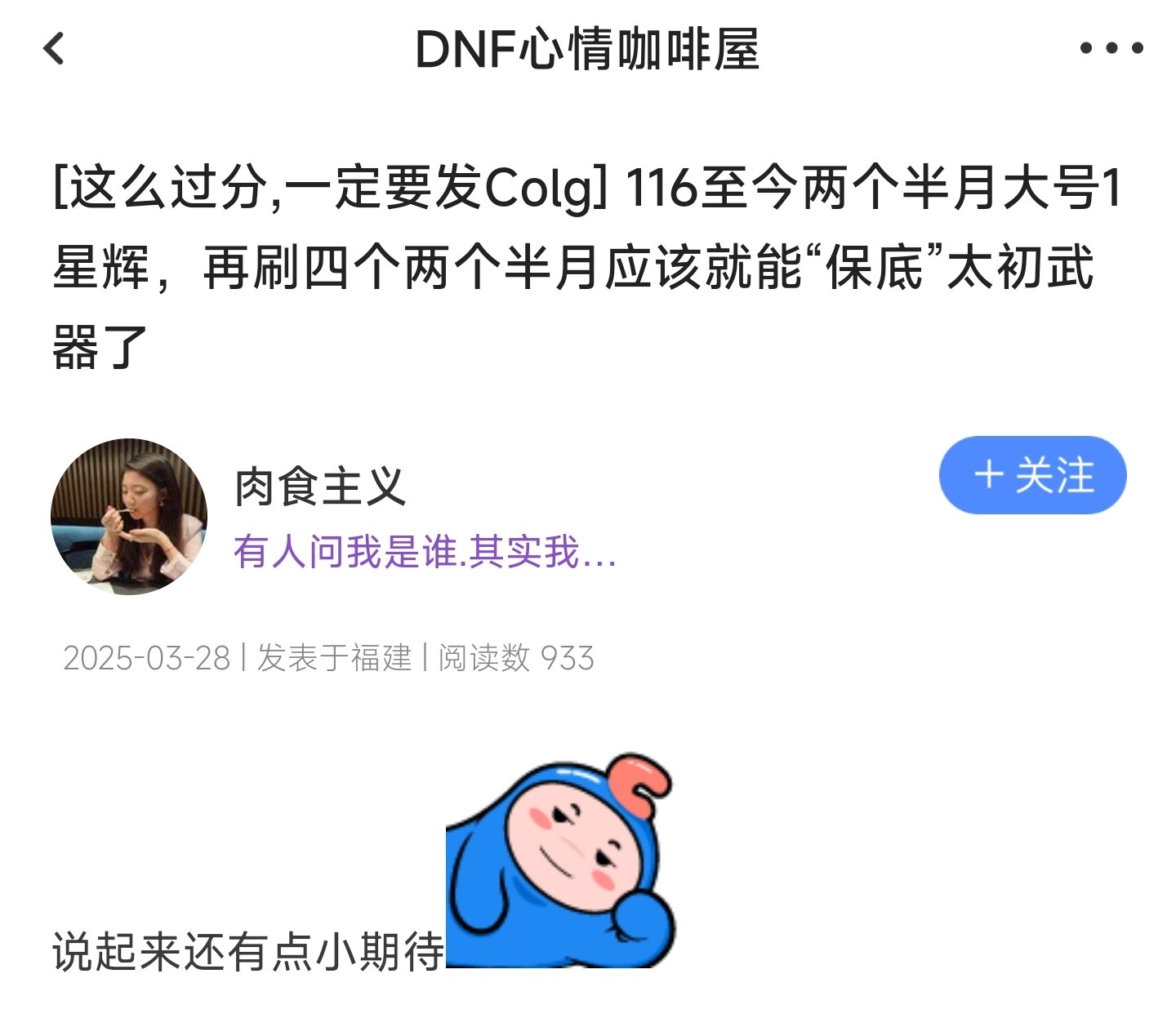 开服4个月，2425的双尊号依旧2太初，再来半年应该就能开罐子了2