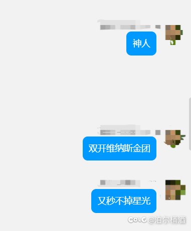 昨天马服进了个双开维纳斯的金1