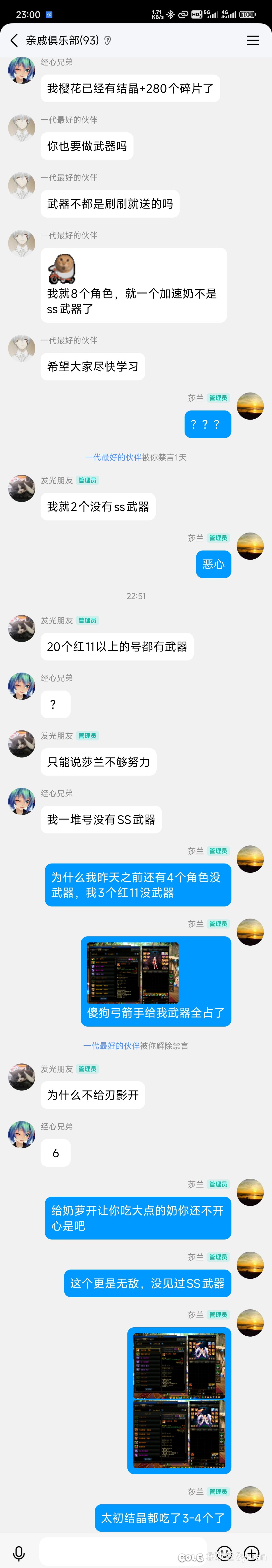 没有SS武器是因为我不够努力吗？1