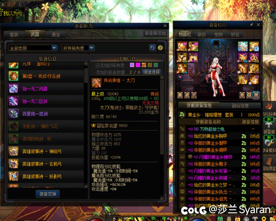 没有SS武器是因为我不够努力吗？2