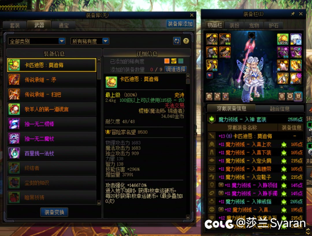 没有SS武器是因为我不够努力吗？3