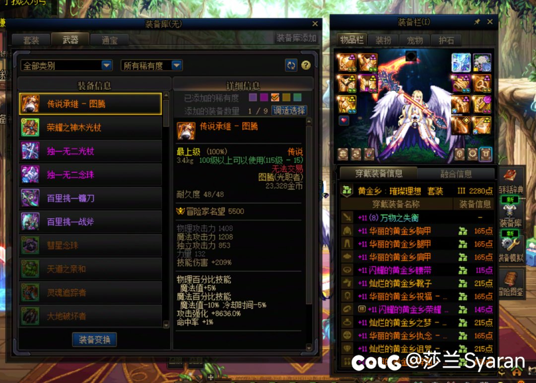 没有SS武器是因为我不够努力吗？4