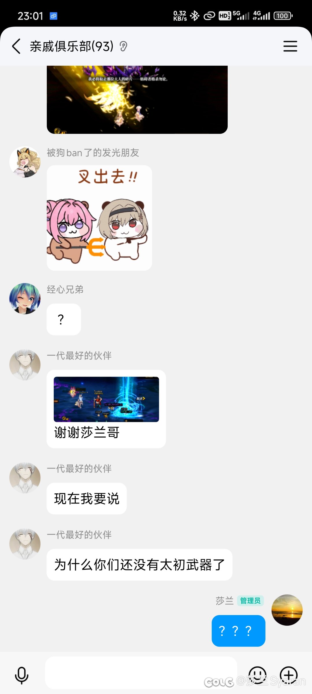 没有SS武器是因为我不够努力吗？6